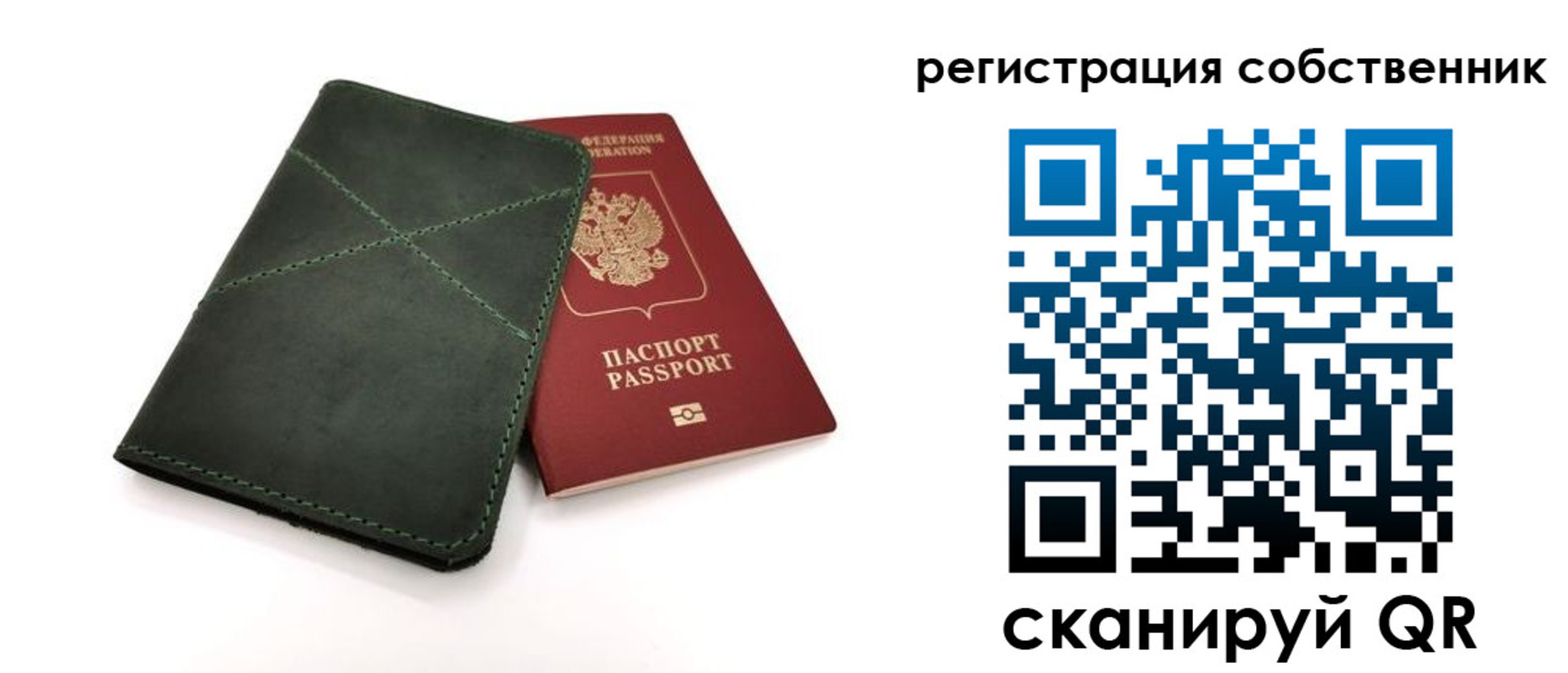 регистрация для школы в Невеле